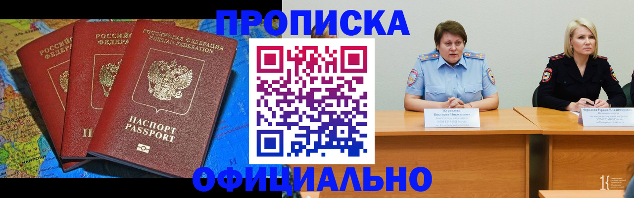 временная регистрация 2025 в Болхове